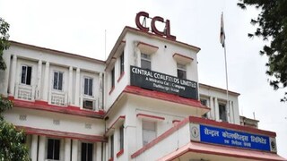 সেন্ট্রাল কোলফিল্ডসে চাকরি। ফাইল ছবি। সেন্ট্রাল কোলফিল্ডসে চাকরি। ফাইল ছবি।