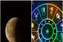 Lunar Eclipse On Zodiac: সাবধান! আজ ভুলেও করবেন না এই কাজগুলি! শতাব্দীর শেষ ও দীর্ঘতম চন্দ্রগ্রহণে সতর্ক থাকুন এই রাশিরা... Lunar Eclipse On Zodiac: সাবধান! আজ ভুলেও করবেন না এই কাজগুলি! শতাব্দীর শেষ ও দীর্ঘতম চন্দ্রগ্রহণে সতর্ক থাকুন এই রাশিরা...
