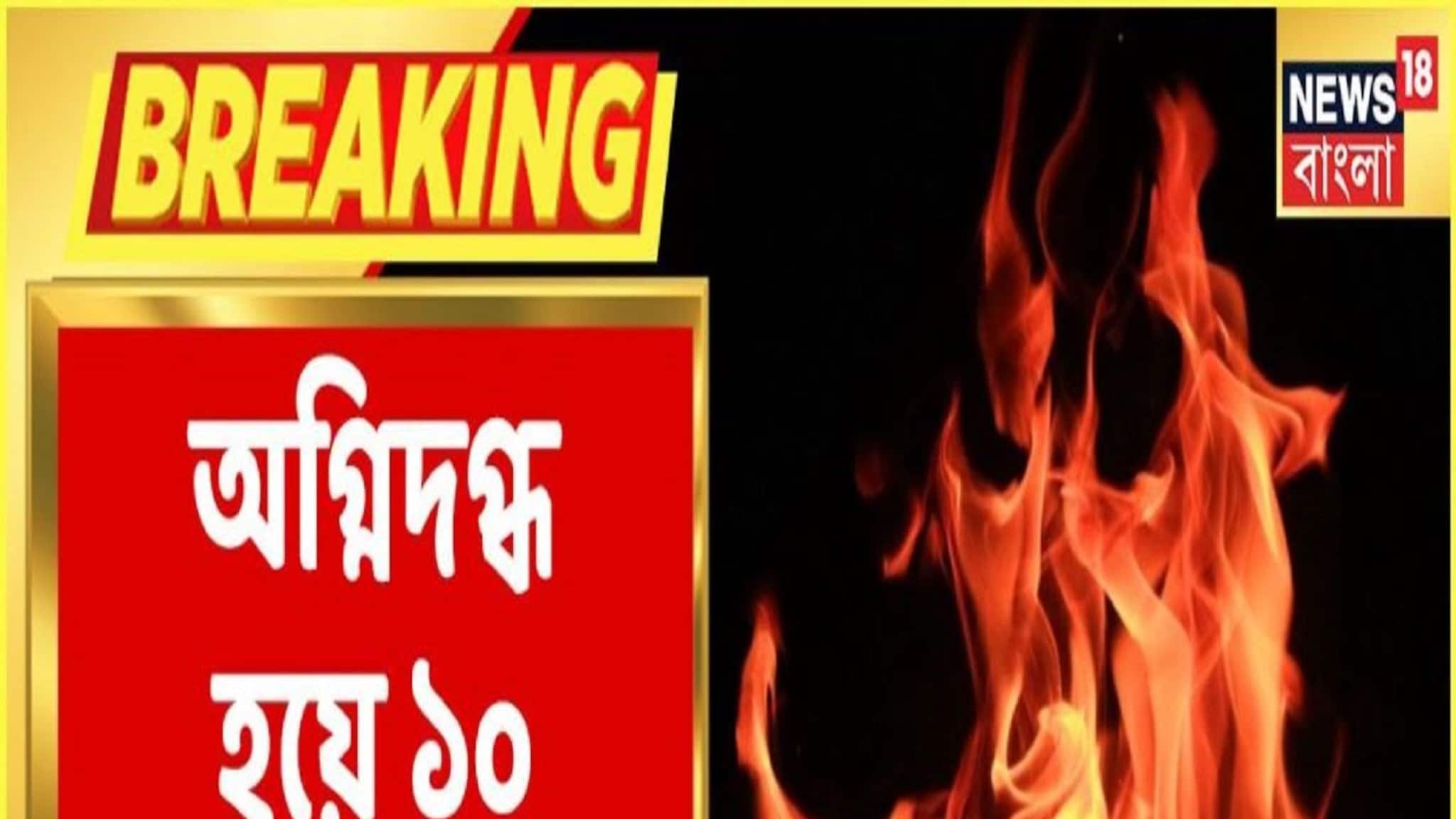 Video: Maharashtra-র হাসপাতালে ভয়াবহ আগুন, অগ্নিদগ্ধ হয়ে ১০ জন Corona রোগীর মৃত্যু