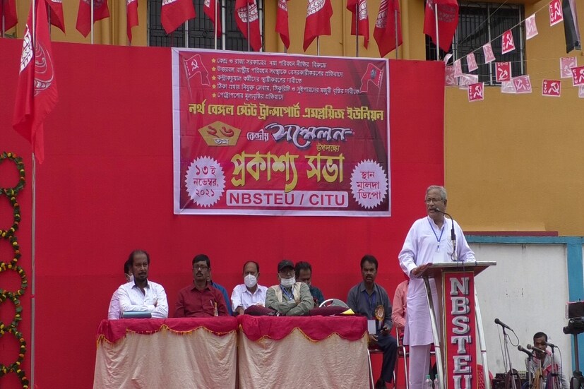 তিনি এদিন বলেন, ‘‘রাজ্য সরকার একাধিক সরকারি পরিবহন সংস্থাকে বেসরকারিকরণ করতে চাইছে। সরকারি পরিবহন সংস্থা গুলিতে আর্থিক বরাদ্দ প্রতিবছর কমছে। নতুন বাস কেনা বন্ধ, নতুন কর্মী নিয়োগ বন্ধ। অস্থায়ী এবং এজেন্সির কর্মীদের দিয়ে সংস্থা চালানোর চেষ্টা হচ্ছে যা ভবিষ্যতের জন্য অত্যন্ত বিপজ্জনক। সিটুর রাজ্য সম্পাদক এদিন বলেন, উত্তরবঙ্গের উন্নয়ন করতে হলে উন্নত পরিবহন ব্যবস্থা ছাড়া তা সম্ভব নয়। উত্তরবঙ্গের অর্থনীতি এগোবে, আর সরকারি পরিবহন ব্যবস্থা ভেঙে পড়বে তা হলে কাঁঠালের আমসত্ত্ব হবে।’’