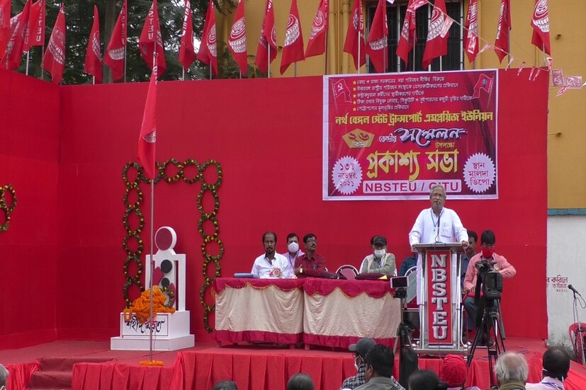 তিনি আরও বলেন, ‘‘বাস্তবে রাজ্য সরকার আর মুখ্যমন্ত্রী এখন তাই করছেন। উত্তরবঙ্গের সবচেয়ে বড় শিল্প উত্তরবঙ্গ রাষ্ট্রীয় পরিবহণ। সেখানে যদি বাস কেনা বন্ধ থাকে, সেখানে যদি নিয়োগ না হয়, তাহলে কর্মসংস্থান হবে কীভাবে ?’’ প্রশ্ন তোলেন অনাদি সাহু। এন বি এস টি সি-কে চাঙ্গা করতে কেন্দ্রীয় সরকারের আর্থিক বরাদ্দের দাবি তোলেন তিনি।এদিন মালদহে সম্মেলনে সংগঠনের কেন্দ্রীয় সাধারণ সম্পাদক গৌতম কুন্ডু বলেন, ‘‘বর্তমানে গভীর সংকটের মধ্য দিয়ে যাচ্ছে উত্তরবঙ্গ রাষ্ট্রীয় পরিবহণ। ১৯৯২-৯৩ সালে গ্রামীণ এলাকায় বাস চালানোর জন্য সংস্থা &quot;ন্যাশনাল প্রডাক্টিভিটি অ্যাওয়ার্ড&quot; পেয়েছিল। একসময় সংস্থার স্থায়ী কর্মী ছিল প্রায় সাড়ে ছয় হাজার। এখন তা কমে দাঁড়িয়েছে মাত্র ৭৪০। একসময়ে এনবিএসটিসি- তে ১০৫০ টি সচল বাস ছিল। এখন তা কমে দাঁড়িয়েছে সাড়ে আটশ। একাধিক লাভজনক রুটকে অলাভজনক দেখিয়ে বেসরকারি হাতে তুলে দেওয়া হয়েছে। এন বি এস টিসির রকেট বাস পরিষেবা কার্যত বন্ধ। এর বিরুদ্ধে আন্দোলন গড়ে তোলার কথা বলেন নেতৃত্ব।