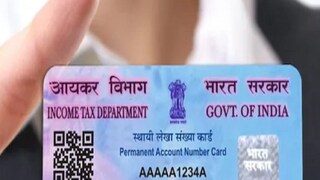 আয়কর আইনের অন্তর্গত ১৯৬১-র ধারা 272B-তে এর উল্লেখ আছে ৷ প্যান কার্ড সারেন্ডার প্রক্রিয়া অত্যন্ত সহজ ৷ একটি আবেদনপত্র পূরণ করতে হবে ৷ প্রতীকী ছবি ৷ 