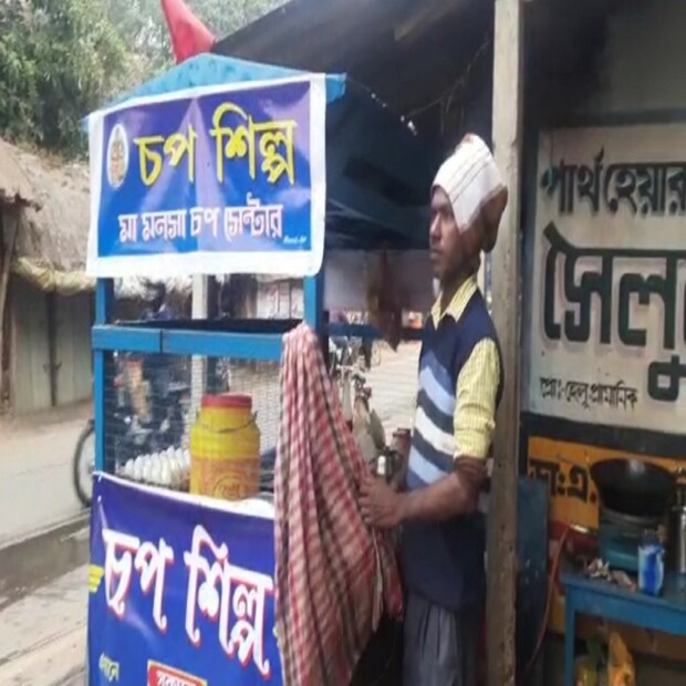 মুখ্যমন্ত্রী মমতা বন্দোপাধ্যায়ের অনুপ্রেরণায় চপ শিল্পে এবার লগ্নি করল পুরুলিয়ার বান্দোয়ান এলাকার এমএ পাস এক গ্রামীণ সম্পদ কর্মী। এক্ষেত্রে মুখ্যমন্ত্রীকে তিনি ধন্যবাদও জানিয়েছেন। মুখ্যমন্ত্রী মমতা বন্দ্যোপাধ্যায়ের বার্তাকে অনুসরণ করেই চপ শিল্পে লগ্নি করে আজ স্বনির্ভর হয়েছেন। একথা তিনি অবশ্য অকপটে স্বীকার করছেন।
