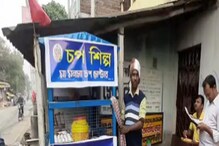 West Bengal News: মুখ্যমন্ত্রীর ডাকে সাড়া, MA পাশ যুবকের বিপুল লাভের 'চপ শিল্প' এখন অনেকের অনুপ্রেরণা