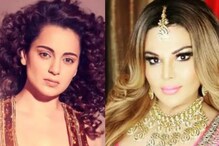 কঙ্গনাকে 'দেশ কি গদ্দার' বলার পরেই রাখির জয়জয়কার শুরু নেটদুনিয়ায় কঙ্গনাকে 'দেশ কি গদ্দার' বলার পরেই রাখির জয়জয়কার শুরু নেটদুনিয়ায়