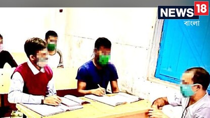 নির্দেশিকা মেনে জোরকদমে ক্লাস শুরু হল সংশোধনাগারের অন্দরেও
নির্দেশিকা মেনে জোরকদমে ক্লাস শুরু হল সংশোধনাগারের অন্দরেও