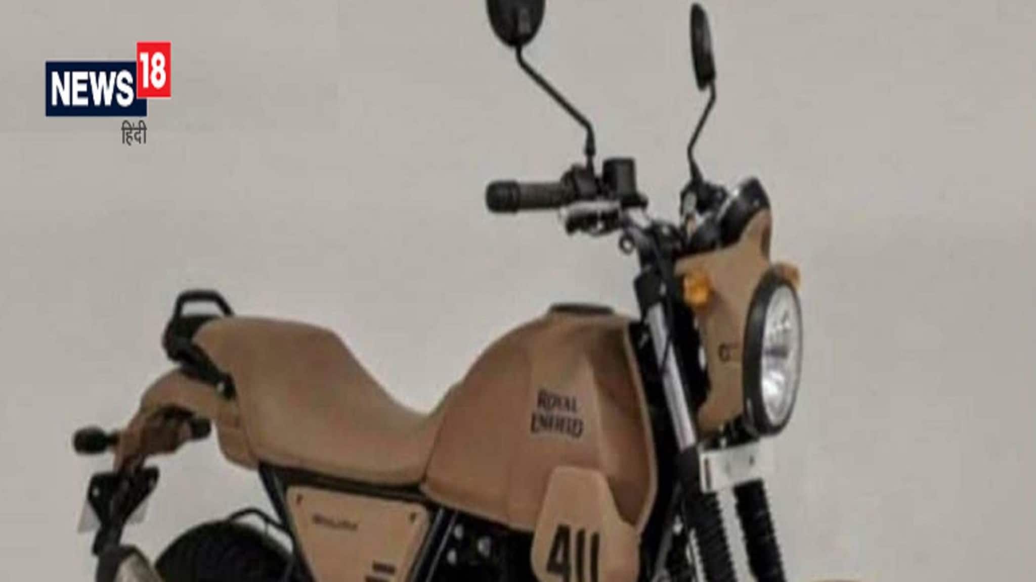 হিমালয়ান সিরিজের নতুন অ্যাডভেঞ্চার বাইক; কেমন হতে চলেছে Royal Enfield Scram 411?