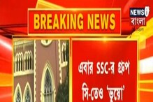 Video: SSC-āϰ Group C-āϤā§āĻ 'āĻā§āϝāĻŧā§' āύāĻŋāϝāĻŧā§āĻ, ā§Ēā§Ļā§Ļ āĻā§āϝāĻŧā§ āύāĻŋāϝāĻŧā§āĻā§āϰ āĻ
āĻāĻŋāϝā§āĻ Video: SSC-āϰ Group C-āϤā§āĻ 'āĻā§āϝāĻŧā§' āύāĻŋāϝāĻŧā§āĻ, ā§Ēā§Ļā§Ļ āĻā§āϝāĻŧā§ āύāĻŋāϝāĻŧā§āĻā§āϰ āĻ
āĻāĻŋāϝā§āĻ