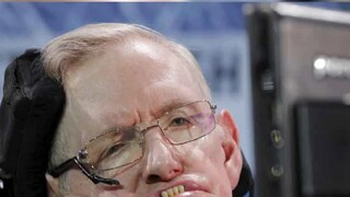 স্টিফেন হকিং