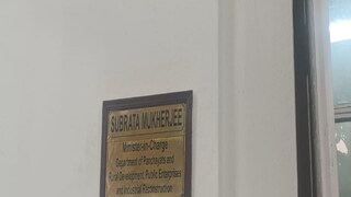 আজ সুব্রত মুখোপাধ্যায়ের স্মরণ সভা 