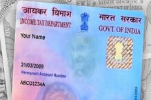 বাড়ি বসেই PAN Card-এর ভুল ঠিক করুন! নয়তো বড় সমস্যায় পড়তে হবে! ফোন করুন এই নম্বরে বাড়ি বসেই PAN Card-এর ভুল ঠিক করুন! নয়তো বড় সমস্যায় পড়তে হবে! ফোন করুন এই নম্বরে