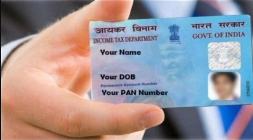সেই সময়েই মৃত ব্যক্তির রিফান্ডের (IT refund) টাকা ব্যাঙ্ক অ্যাকাউন্ট বন্ধ ও প্যান কার্ড সারেন্ডার করা হলে আইনি উত্তরাধিকারী পাবেন সেই টাকা ৷ প্রতীকী ছবি ৷