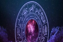 Today's Horoscope|| বাড়ি থেকে বেরোচ্ছেন? রাশিফল মিলিয়ে দেখে নিন আপনার আজকের দিন কেমন যাবে Today's Horoscope|| বাড়ি থেকে বেরোচ্ছেন? রাশিফল মিলিয়ে দেখে নিন আপনার আজকের দিন কেমন যাবে