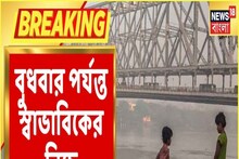 ফের বঙ্গোপসাগরে তৈরি হচ্ছে নিম্নচাপ, বৃহস্পতিবার থেকে বদলে যাবে আবহাওয়া