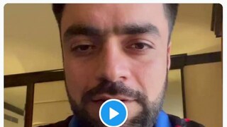 T20 World Cup: ind vs afg: Rashid Khan appeals afghanistan fans- Photo Courtesy- Twitter/Video Grab 