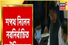 ফিরহাদ হাকিম-সহ শপথ নিলেন কলকাতার নতুন কাউন্সিলররা, দেখুন