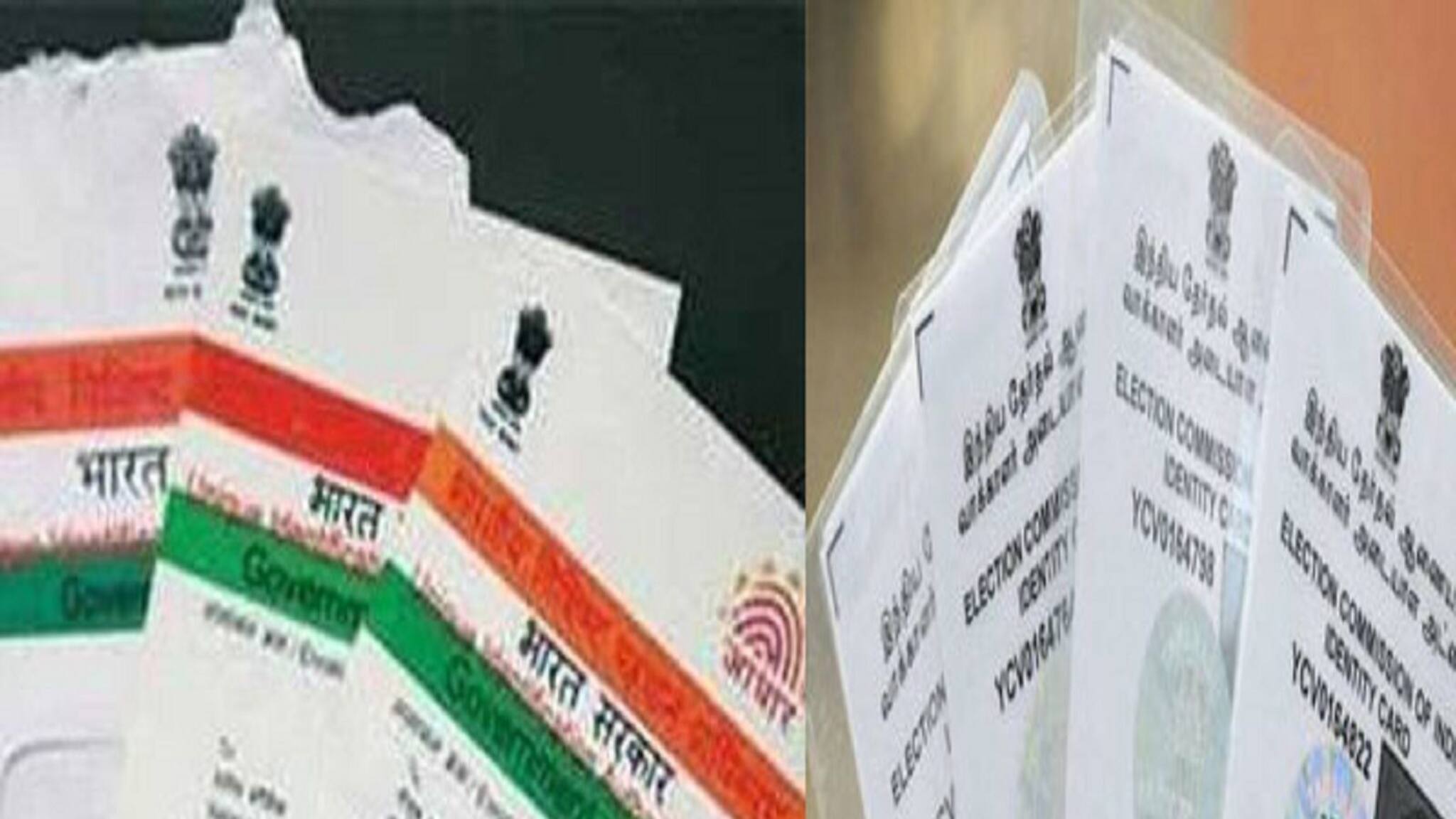 EXPLAINED: কেন আধার নম্বরের সঙ্গে ভোটার কার্ডের সংযুক্তিকরণ চায় নির্বাচন কমিশন?