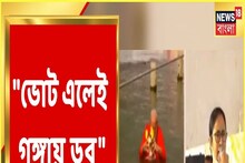 'ভোট এলেই গঙ্গায় ডুব', গোয়ার মঞ্চে মোদিকে কটাক্ষ মমতার