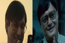 অভিষেক বচ্চনের 'বব বিশ্বাস' কি শাশ্বত চট্টোপাধ্যায় দেখেছেন? অভিনেতা বললেন... অভিষেক বচ্চনের 'বব বিশ্বাস' কি শাশ্বত চট্টোপাধ্যায় দেখেছেন? অভিনেতা বললেন...
