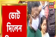 সপরিবারে ভোট দিলেন ফিরহাদ হাকিম, কী বললেন বেরিয়ে? সপরিবারে ভোট দিলেন ফিরহাদ হাকিম, কী বললেন বেরিয়ে?