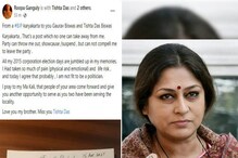 হঠাৎ বিস্ফোরক রূপা, ফেসবুকে দীর্ঘ পোস্ট, উঠে এল তিস্তা বিশ্বাস প্রসঙ্গ হঠাৎ বিস্ফোরক রূপা, ফেসবুকে দীর্ঘ পোস্ট, উঠে এল তিস্তা বিশ্বাস প্রসঙ্গ