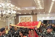 'শহিদ' বন্ধুকে দেওয়া কথা, বোনের বিয়েতে হাজির CRPF জওয়ানদের পুরো ফোর্স 'শহিদ' বন্ধুকে দেওয়া কথা, বোনের বিয়েতে হাজির CRPF জওয়ানদের পুরো ফোর্স