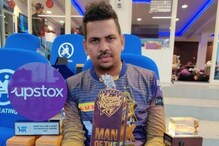 Sunil Narine Income In IPL: ভারতে খেলতে এসে পেয়েছেন ব্য়াগ ভর্তি টাকা! সুনীল নারিনের মাইনে রেকর্ড গড়ল Sunil Narine Income In IPL: ভারতে খেলতে এসে পেয়েছেন ব্য়াগ ভর্তি টাকা! সুনীল নারিনের মাইনে রেকর্ড গড়ল