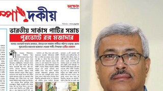 নিজস্ব চিত্র নিজস্ব চিত্র