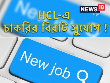 প্রতীকী ছবি ৷