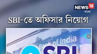 Job Vacancy: sbi cbo recruitment 2021 know how to apply