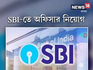  Job Vacancy: sbi cbo recruitment 2021 know how to apply