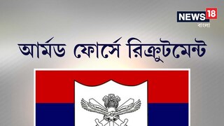 Job Vacancy: armed forces tribunal recruitment 2021 