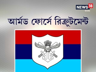 Job Vacancy: armed forces tribunal recruitment 2021 
