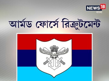 Job Vacancy: armed forces tribunal recruitment 2021 