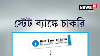 Job Vacancy: sbi invites applications to recruit 19 specialist cadre officers Job Vacancy: sbi invites applications to recruit 19 specialist cadre officers