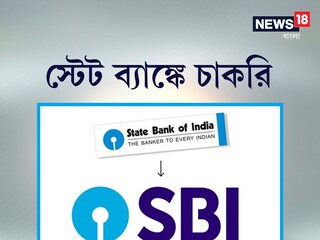 Job Vacancy: sbi invites applications to recruit 19 specialist cadre officers