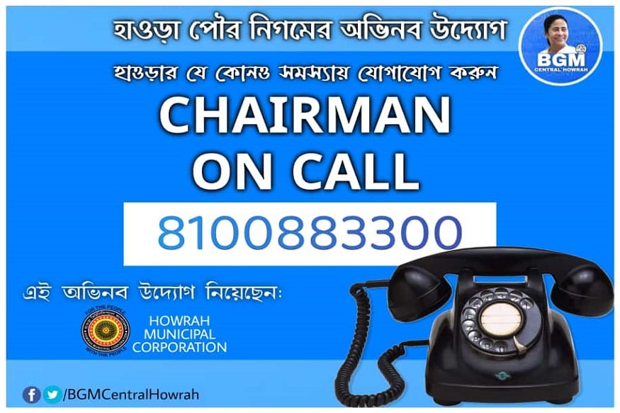 New helpline number introduced by Howrah Municipality