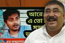 অনুব্রত মণ্ডলের মিমিক্রি বানিয়ে ভাইরাল সাজিদ খান অনুব্রত মণ্ডলের মিমিক্রি বানিয়ে ভাইরাল সাজিদ খান