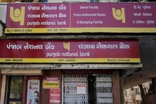 PNB-তে এই বিশেষ অ্যাকাউন্ট থাকলেই পাওয়া যাবে ২০ লাখ টাকার সুবিধা PNB-তে এই বিশেষ অ্যাকাউন্ট থাকলেই পাওয়া যাবে ২০ লাখ টাকার সুবিধা