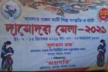 আমতার রসপুরে শুরু সাতদিনব্যাপী বিখ্যাত দামোদর মেলা আমতার রসপুরে শুরু সাতদিনব্যাপী বিখ্যাত দামোদর মেলা