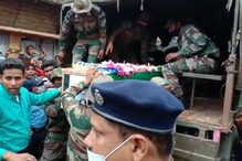 জম্মু কাশ্মীরের লেহতে অভিযান চালানোর সময় দুর্ঘটনায় মৃত্যু সিআরপিএফ জওয়ানের মরদেহ বাড়ি নিয়ে আসা হল । জম্মু কাশ্মীরের লেহতে অভিযান চালানোর সময় দুর্ঘটনায় মৃত্যু সিআরপিএফ জওয়ানের মরদেহ বাড়ি নিয়ে আসা হল ।