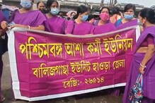 বকেয়া ইনসেনটিভের দাবীতে পথে নামলেন আশা কর্মীরা বকেয়া ইনসেনটিভের দাবীতে পথে নামলেন আশা কর্মীরা