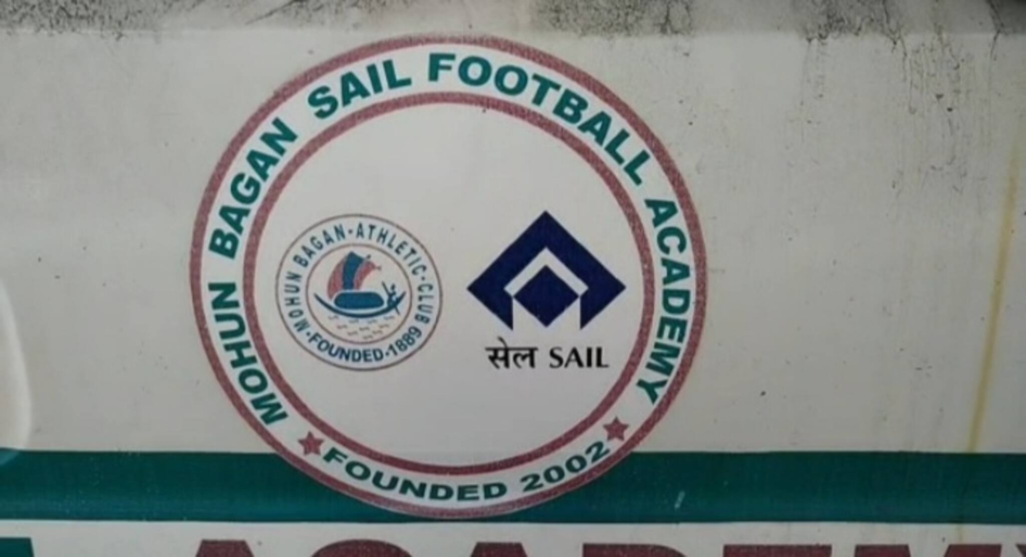 Paschim Bardhaman: বন্ধ হয়ে গেল মোহনবাগান সেল অ্যাকাডেমি
