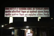 একাধিক দাবিতে শিবপুর আইআইইএসটি-র ডিরেক্টরকে ঘেরাও একাধিক দাবিতে শিবপুর আইআইইএসটি-র ডিরেক্টরকে ঘেরাও