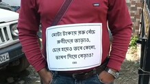 সরকারি হাসপাতালের ব্লাড ব্যাংকে রক্তের কালোবাজারি সরকারি হাসপাতালের ব্লাড ব্যাংকে রক্তের কালোবাজারি