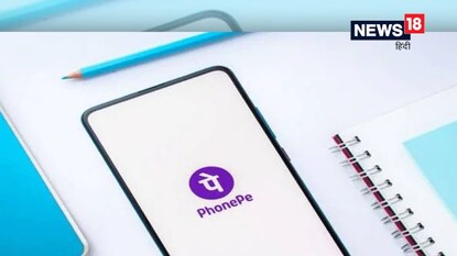 মিউচুয়াল ফান্ডে বিনিয়োগ হবে সহজ, এক নজরে দেখে নিন PhonePe-র ৫ ইনভেস্টমেন্ট ফিচার! মিউচুয়াল ফান্ডে বিনিয়োগ হবে সহজ, এক নজরে দেখে নিন PhonePe-র ৫ ইনভেস্টমেন্ট ফিচার!