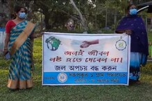 'জলই জীবন, নষ্ট করা যাবে না', এই বার্তা পৌঁছে দিতেই সচেতনতামূলক প্রচার দত্তপুকুরে 'জলই জীবন, নষ্ট করা যাবে না', এই বার্তা পৌঁছে দিতেই সচেতনতামূলক প্রচার দত্তপুকুরে
