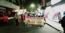 ব্যাংক বিলগ্নীকরণের নামে বেসরকারিকরণের বিরুদ্ধে ১৬ ও ১৭ ডিসেম্বর সারা ভারত ধর্মঘটের ডাক, সপক্ষে জলপাইগুড়িতে মিছিল