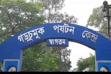 শীতের মুখে নতুন সাজে সেজে উঠেছে হাওড়ার গড়চুমুক পর্যটন কেন্দ্র