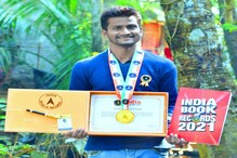 সমাজ কর্মী হিসেবে স্বীকৃতি লাভ, 'ইন্ডিয়ান বুক অফ রেকর্ডে' নাম আরেফুলের। সমাজ কর্মী হিসেবে স্বীকৃতি লাভ, 'ইন্ডিয়ান বুক অফ রেকর্ডে' নাম আরেফুলের।